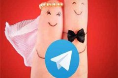ازدواج های تلگرامی